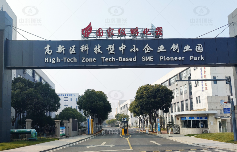 江蘇省鹽城市鹽都區(qū)某中小企業(yè)創(chuàng)業(yè)園實(shí)驗(yàn)室污水處理設(shè)備-中科瑞沃